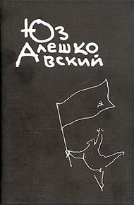 Обложка книги Рука