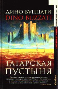 Обложка книги Искушение Святого Антония