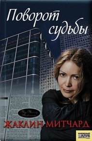 Обложка книги Прощение