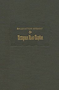 История Нью-Йорка