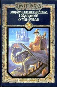 Обложка книги Юрген