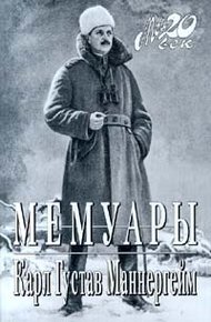 Обложка книги Мемуары