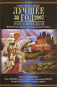 Обложка книги Хозяин