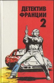 Обложка книги Судзуки в волчьем логове