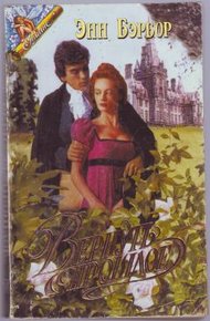 Обложка книги Вернуть прошлое