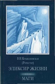 Обложка книги Маги