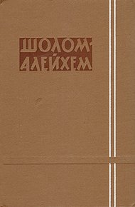 Три календаря