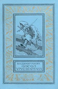 Фирман султана
