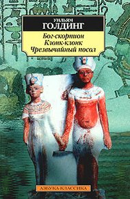 Обложка книги Клонк-клонк