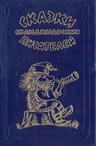Обложка книги Из рода Хульдры