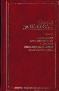 Обложка книги Феррагус, предводитель деворантов