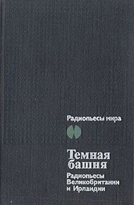 Обложка книги Все, кто оступается