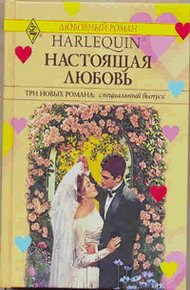 Обложка книги Ловушка для сладких снов