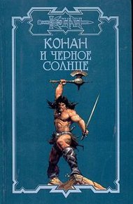 Обложка книги Тайна замка Амрок