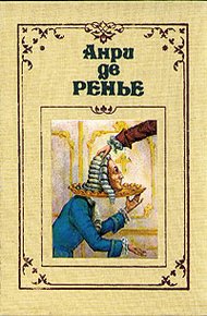 Обложка книги По прихоти короля