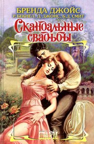 Обложка книги Средь бела дня