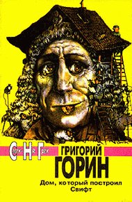 Обложка книги Что-то синее в полосочку