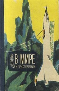 Обложка книги Кто украл Пуннакана?