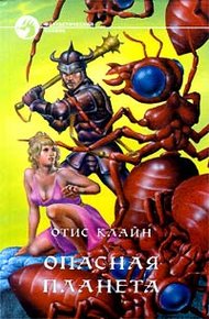 Обложка книги Опасный порт