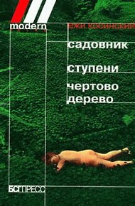 Обложка книги Чёртово дерево