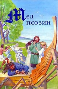 Древность и Средневековье. Тексты родового общества