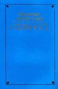 Обложка книги Вдова Нюра