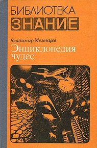 Обложка книги Обычное в необычном