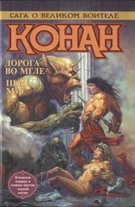 Обложка книги Проклятье шамана