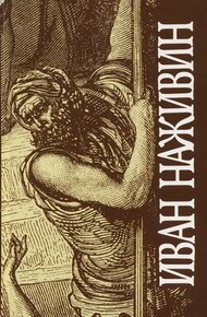 Обложка книги Иудей