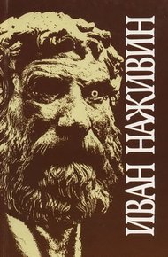 Обложка книги Софисты