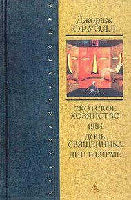 Обложка книги Дни в Бирме