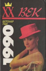 Обложка книги Тайные грехи