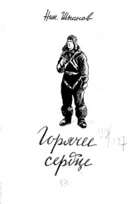 Пятьдесят бесконечностей