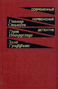 Обложка книги Навеки твой