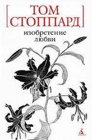 Обложка книги Индийская тушь