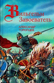 Обложка книги Хроника Альбиона