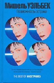 Обложка книги Возможность острова