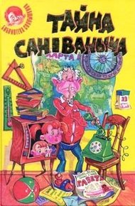 Обложка книги Кукольная комедия