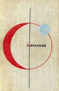Обложка книги Когда не вышло у змея