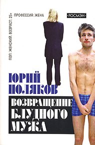 Обложка книги Подземный художник