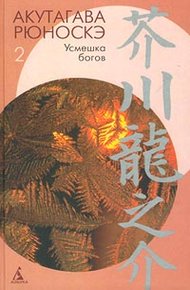 Обложка книги О-Рицу и ее дети