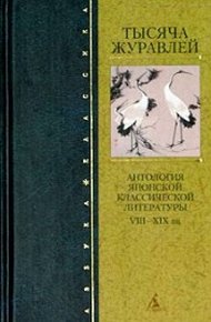 Обложка книги Распутство змеи