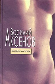 Кесарево свечение
