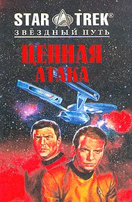 Обложка книги Последний Рубеж