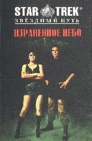 Обложка книги Ловушка во времени