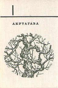 Обложка книги Mensura Zoili