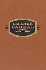 Обложка книги Сенатский секретарь