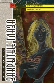 Обложка книги С этим я справлюсь