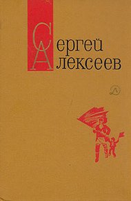 Обложка книги Том 2. Секретная просьба. Повести и рассказы
