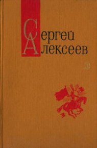 Обложка книги Том 3. Богатырские фамилии. Рассказы